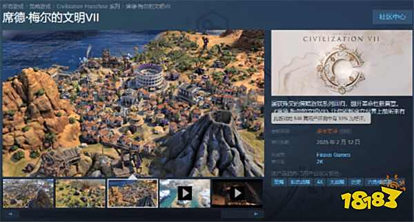游戏情报局|《文明7》八年磨一剑引争议!《怪物猎人:荒野》二测Bug频出!