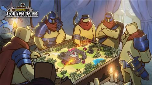 《超逼真的攻城模拟器》实用攻略 《超逼真的攻城模拟器》新手实用小技巧