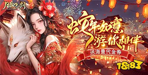 3D沉浸式bt版仙侠游戏推荐 二月最新高能私服版仙侠手游盘点