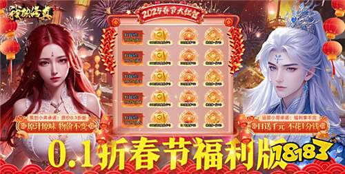 3D沉浸式bt版仙侠游戏推荐 二月最新高能私服版仙侠手游盘点