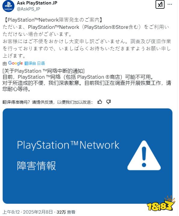 索尼已经断气了，PSN服务全球范围宕机：线上游戏和商店均无法登陆