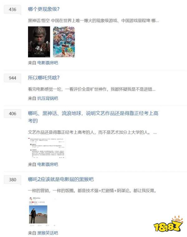 《黑神话：悟空》PK《哪吒之魔童闹海》，谁更出圈？