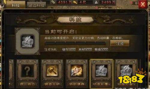 攻城掠地国战版安卓下载