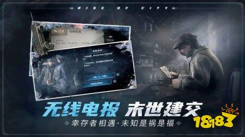 冰汽時代最后的家園國際服最新版下載