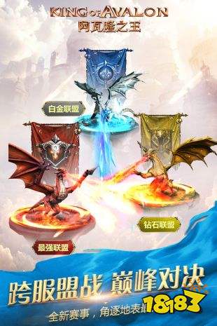 阿瓦隆之王國際服官方下載