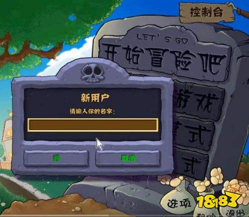 植物大战僵尸火影版下载