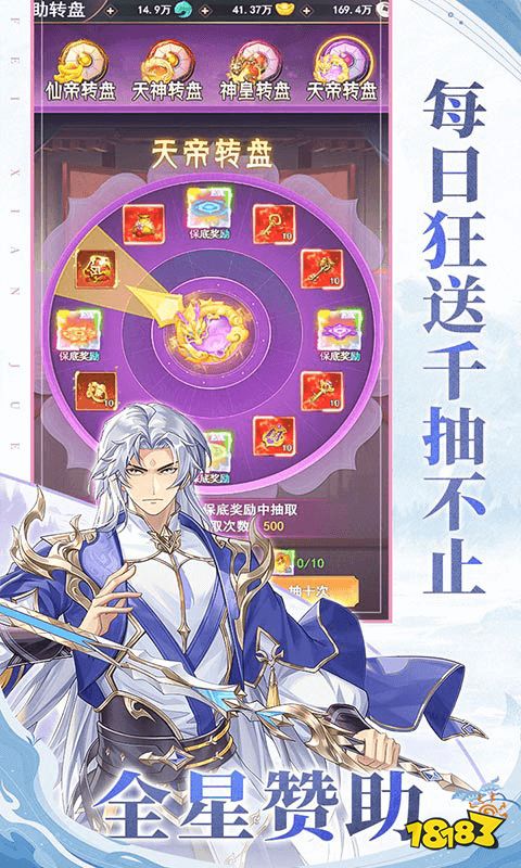 流行的仙侠手游合集 2025受欢迎的仙侠手游分享