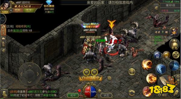 龍之神途ios端手機版下載