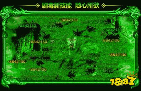 剧毒传奇超变手游