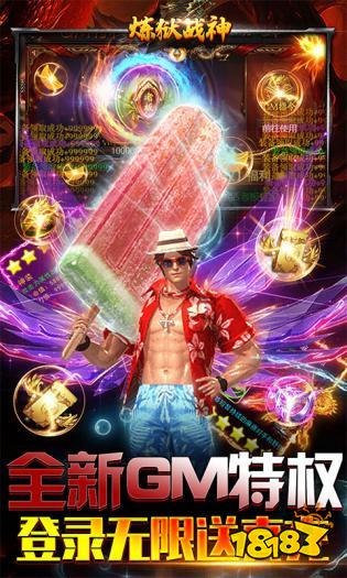煉獄戰(zhàn)神傳奇免費(fèi)版