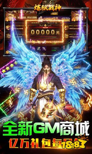 煉獄戰(zhàn)神傳奇免費(fèi)版