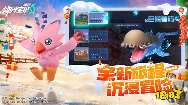 数码宝贝源码手游官方正版