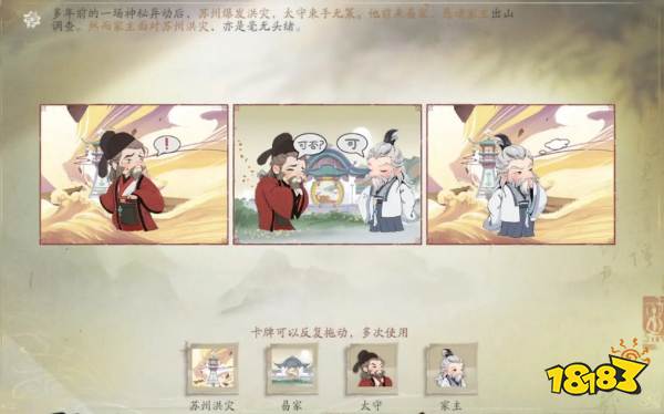 仙劍世界驚潮卷臨西任務(wù)拼圖攻略 驚潮卷臨西拼圖任務(wù)一覽