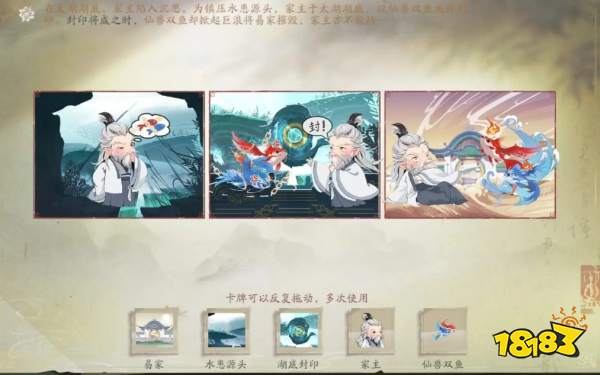 仙劍世界驚潮卷臨西任務(wù)拼圖攻略 驚潮卷臨西拼圖任務(wù)一覽