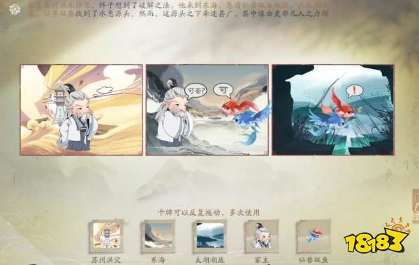 仙劍世界驚潮卷臨西任務(wù)拼圖攻略 驚潮卷臨西拼圖任務(wù)一覽