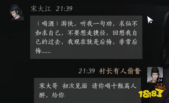 燕云十六聲宋大江結交好感度對話攻略 宋大江100%好感結交對話分享