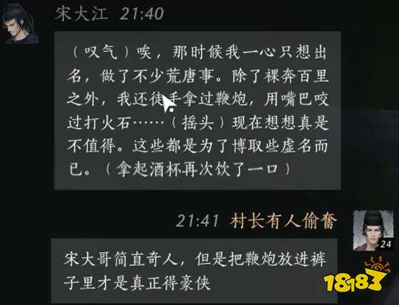 燕云十六聲宋大江結交好感度對話攻略 宋大江100%好感結交對話分享