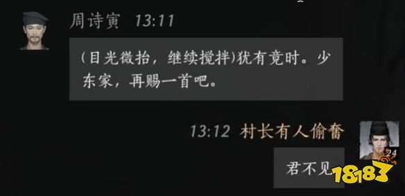 燕云十六聲周詩寅結交好感度對話攻略 周詩寅100%好感結交對話分享