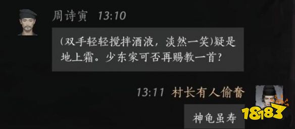 燕云十六聲周詩寅結交好感度對話攻略 周詩寅100%好感結交對話分享