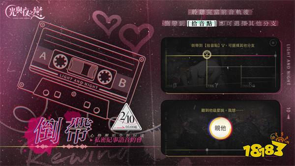 《光与夜之恋》全新主题更新「情热至深」系列!感受爱意升温甜蜜时刻