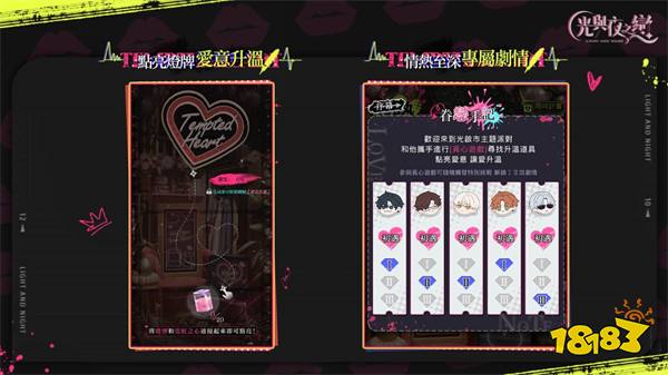 《光与夜之恋》全新主题更新「情热至深」系列!感受爱意升温甜蜜时刻
