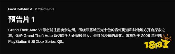 Take-Two财报揭露：Rockstar Games为何冷落PC玩家？