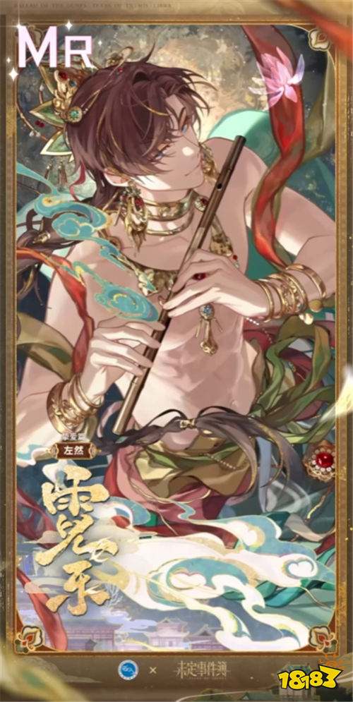 《未定事件簿》×甘肃文旅开展的联动活动攻略 联动活动「鸣沙踏歌」能获得什么奖励