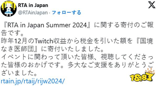 ͨRTA in Japan Winter2024ļ2000Ԫ