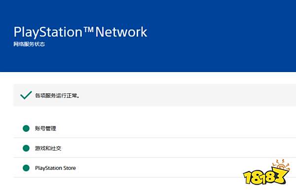 死!PSN恢复后这张梗图火遍全网:人人被迫装上《星鸣特攻》