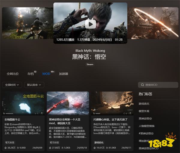 玩家动力Mod如何使用?玩家动力Mod官方正版使用超详细教程