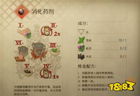 天國拯救2食物中毒怎么辦 天國拯救2食物中毒解決方法一覽