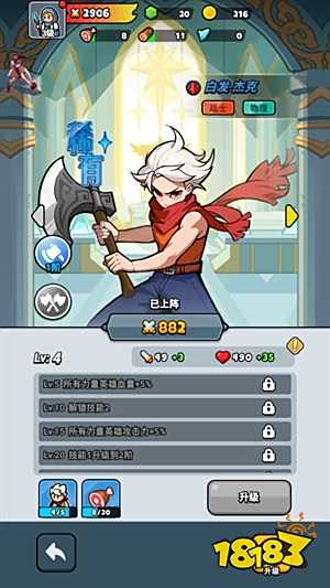 百炼英雄内置菜单版下载