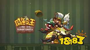 咸鱼之王无限资源版下载