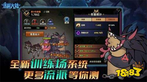 迷霧大陸最新版安卓下載