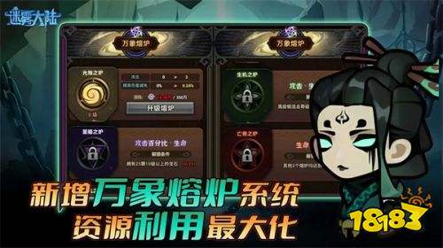 迷霧大陸最新版安卓下載