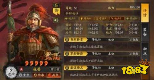 三國志戰略版白板福音青州兵怎么玩 程普關羽荀彧陣容搭配攻略