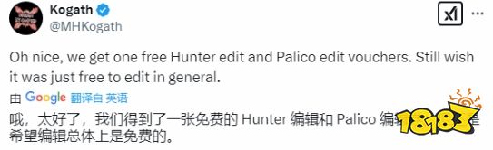 要延续收费传统？《怪猎荒野》仅提供一次免费角色修改引发吐槽