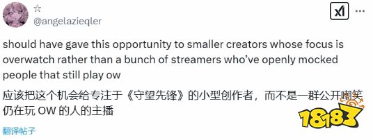 倒反天罡？OW活动邀请转向《漫威争锋》主播引发社区玩家强烈抗议