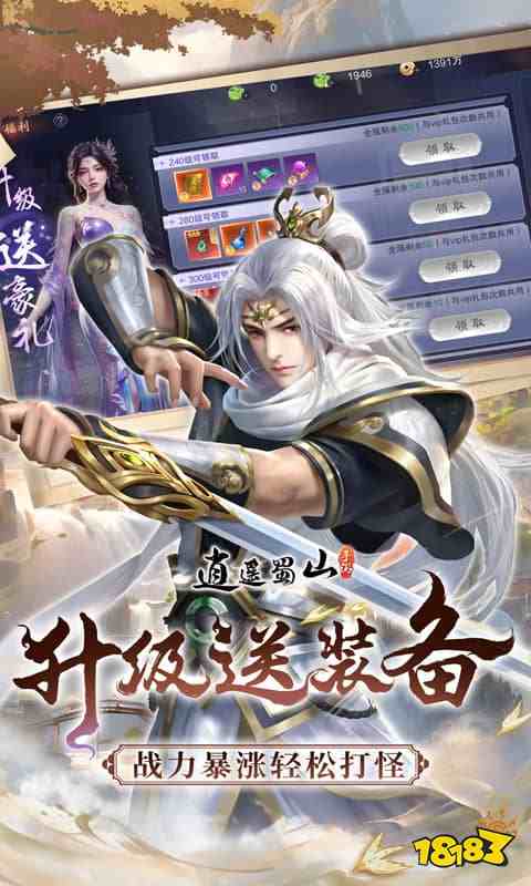 好玩的安卓苹果互通仙侠手游合集 2025耐玩的安卓苹果互通仙侠游戏盘点