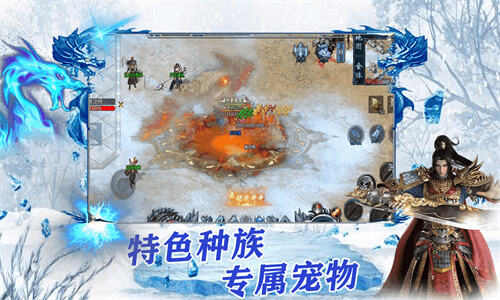 超爆冰雪经典传奇手游有哪些 五款超爆冰雪经典传奇推荐