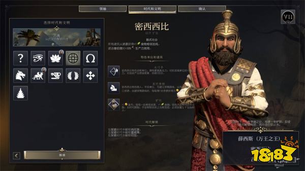 文明7新手领袖及文明推荐 文明7新手选什么领袖和文明