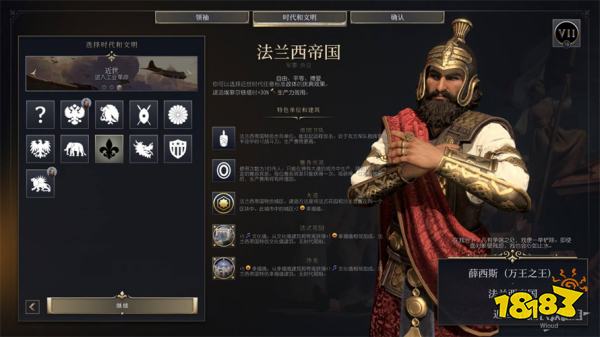 文明7新手领袖及文明推荐 文明7新手选什么领袖和文明