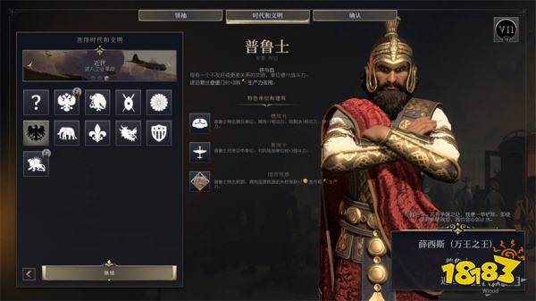 文明7新手领袖及文明推荐 文明7新手选什么领袖和文明