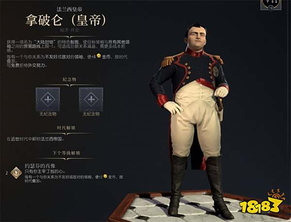 文明7经济传承路径指南 文明7经济传承路线怎么完成