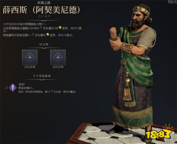 文明7经济传承路径指南 文明7经济传承路线怎么完成