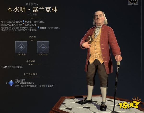 文明7科技传承路径指南 文明7科技传承路线怎么完成