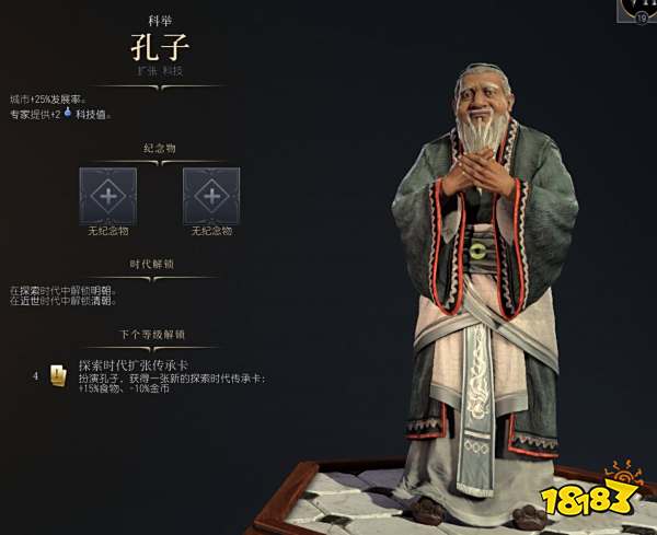 文明7科技传承路径指南 文明7科技传承路线怎么完成