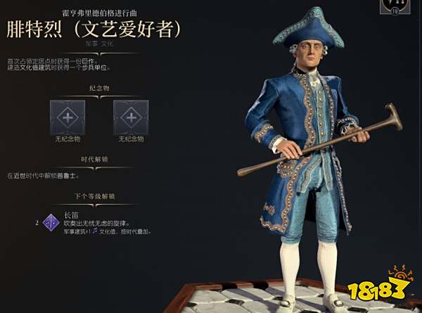 文明7文化传承路径指南 文明7文化传承路线怎么完成