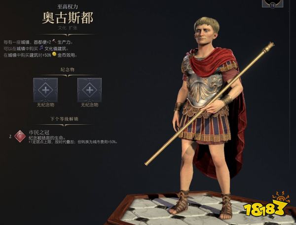 文明7文化传承路径指南 文明7文化传承路线怎么完成