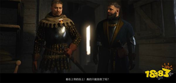 天国拯救2宴客之道(下)任务攻略 宴客之道(下)支线任务怎么完成